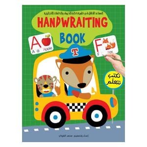دار البراق الكتاب المثالي لتعليم كتابة الحروف الإنجليزية - كتاب خط اليد - 5-8 سنوات
