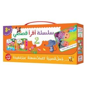 دار البراق سلسلة أقرأ قصصي - كتاب فوم - 3 سنوات فما فوق
