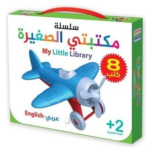 دار البراق سلسلة مكتبتي الصغيرة - 8 أجزاء